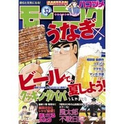 モーニング 2021年32号 （2021年7月8日発売）（講談社） [電子書籍]