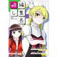 編集長殺し 17（小学館） [電子書籍]