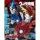 ウルトラ特撮 PERFECT MOOK vol.25ウルトラマンR/B（講談社） [電子書籍]