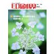 印刷界 7月号（日本印刷新聞社） [電子書籍]