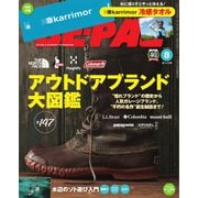 BE-PAL（ビーパル） 2021年8月号（小学館） [電子書籍]