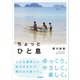 ちょっとひと息（学研） [電子書籍]