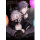 サイコパスと殺人鬼 【電子書籍限定描きおろし漫画付き】（メディアチューンズ） [電子書籍]