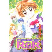 RsRアールズレボリューション（講談社） [電子書籍]