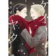 ケイ×ヤク -あぶない相棒-（6）（講談社） [電子書籍]