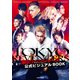 東京リベンジャーズ 公式ビジュアルBOOK（講談社） [電子書籍]