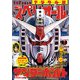 ビッグコミックスペリオール 2021年15号（2021年7月9日発売）（小学館） [電子書籍]