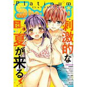 Sho-Comiプラチナ 21号（小学館） [電子書籍]