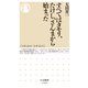 すべてはタモリ、たけし、さんまから始まった ──笑いと日本社会の現在地（筑摩書房） [電子書籍]