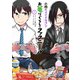 小林さんちのメイドラゴン お篭りぐらしのファフニール ： 1（双葉社） [電子書籍]