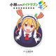 小林さんちのメイドラゴン フルカラーコミック 彩-SAI-（双葉社） [電子書籍]