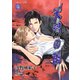 天獄の雨（二見書房） [電子書籍]