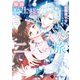最強騎士様と大人の二人旅（二見書房） [電子書籍]