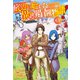 底辺から始まった俺の異世界冒険物語！3（アルファポリス） [電子書籍]