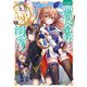 やり直し悪役令嬢は、幼い弟（天使）を溺愛します2【電子書籍限定書き下ろしSS付き】（TOブックス） [電子書籍]