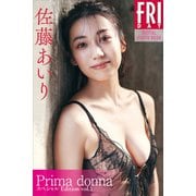 佐藤あいり写真集「Prima donna スペシャルEdition vol.1」 FRIDAYデジタル写真集（講談社） [電子書籍]