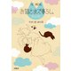 お猫さまズ暮らし。がじがじ（白泉社） [電子書籍]