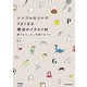 シンプルなコツでうまくなる魔法のイラスト帖 描けばみんなに笑顔が広がる！（KADOKAWA） [電子書籍]