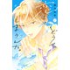 どうせ、恋してしまうんだ。（2）（講談社） [電子書籍]
