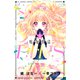 魔女怪盗LIP☆S（5）（講談社） [電子書籍]