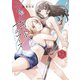 シルバーポールフラワーズ（3）（講談社） [電子書籍]