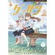 ゲッサン 2021年8月号（2021年7月12日発売）（小学館） [電子書籍]