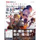 萌え絵の教科書 vol.5 ゲーム絵師が教える！ ファンタジーイラストの基本ルールと魅せるテクニック（三才ブックス） [電子書籍]