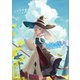 魔女の旅々17（SBクリエイティブ） [電子書籍]