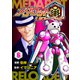 メダロット再～リローデッド～ 6巻（イマジニア） [電子書籍]