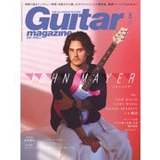ギター・マガジン 2021年8月号（リットーミュージック） [電子書籍]