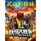武蔵野樹林 vol.7（角川文化振興財団） [電子書籍]
