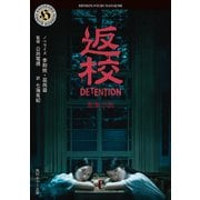 返校 影集小説（KADOKAWA） [電子書籍]