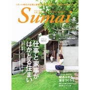 SUMAI no SEKKEI（住まいの設計） 2021年8月号（扶桑社） [電子書籍]