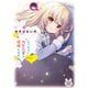 ちっちゃい彼女先輩と同棲します。（芳文社） [電子書籍]