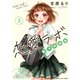 恋愛ラボ電子特装版 3巻（芳文社） [電子書籍]