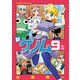 新ゲノム09（コアマガジン） [電子書籍]