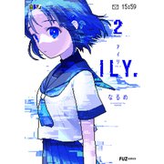 ILY. 2巻（芳文社） [電子書籍]