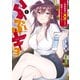 らぶキョ ～家庭教師が××すぎて勉強どころじゃない～（1）（講談社） [電子書籍]