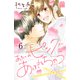 あたしのピンクがあふれちゃう（6）（講談社） [電子書籍]