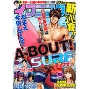 イブニング 2021年15号 （2021年7月13日発売）（講談社） [電子書籍]