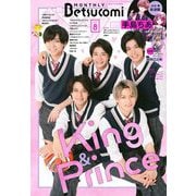ベツコミ 2021年8月号（2021年7月13日発売）（小学館） [電子書籍]