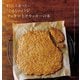 まいにち食べたい ごはんのような クッキーとクラッカーの本（主婦と生活社） [電子書籍]