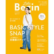 LaLaBegin （ララビギン） 2021年8・9月号（世界文化社） [電子書籍]