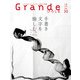 Grandeひろしま Vol.30（TME出版） [電子書籍]