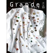 Grandeひろしま Vol.33（TME出版） [電子書籍]