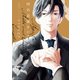 明治従属タングステン 上【電子特典付き】（KADOKAWA） [電子書籍]