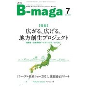 B-maga（ビーマガ） 2021年7月号（サテマガ・ビー・アイ） [電子書籍]
