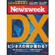 ニューズウィーク日本版 2021年7/20号（CEメディアハウス） [電子書籍]