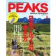 PEAKS（ピークス） 2021年8月号（マイナビ出版） [電子書籍]