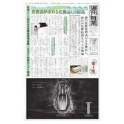 週刊粧業 第3258号（週刊粧業） [電子書籍]